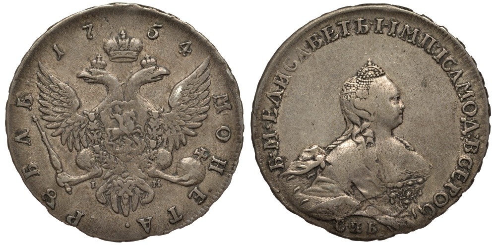 Россия 1 рубль 1754 СПБ-IМ, портрет работы Б.Скотта Биткин 273 серебро 00-822-33