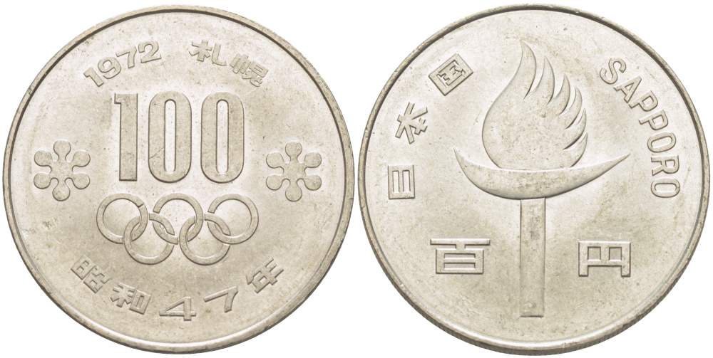 Япония 100 йен 1972 Yr. 47, XI зимние Олимпийские Игры, Саппоро 1972 Y 84 медно-никель 215-1045