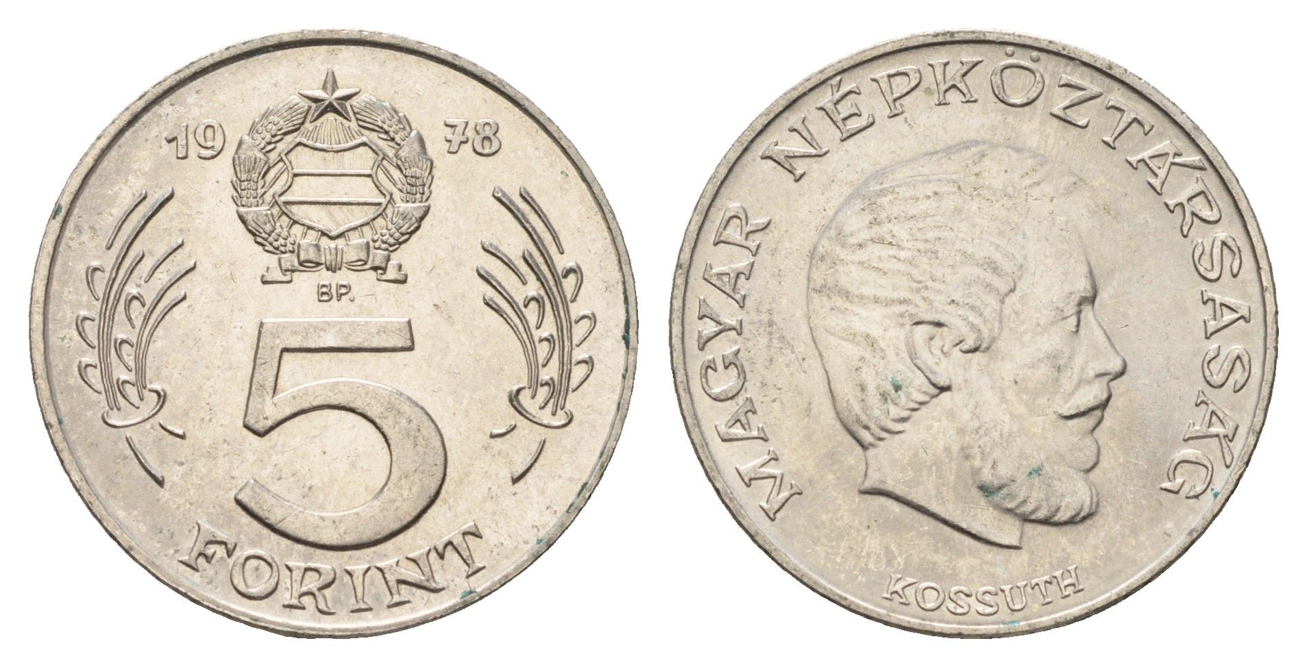 Венгрия 5 форинтов 1978 Лайош Кошут KM 594 никель 4671-955