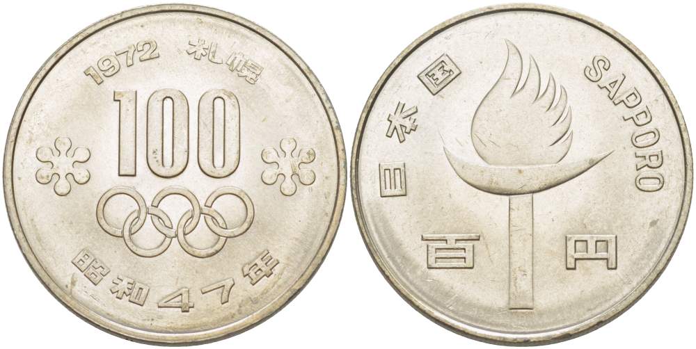 Япония 100 йен 1972 Yr. 47, XI зимние Олимпийские Игры, Саппоро 1972 Y 84 медно-никель 215-1114
