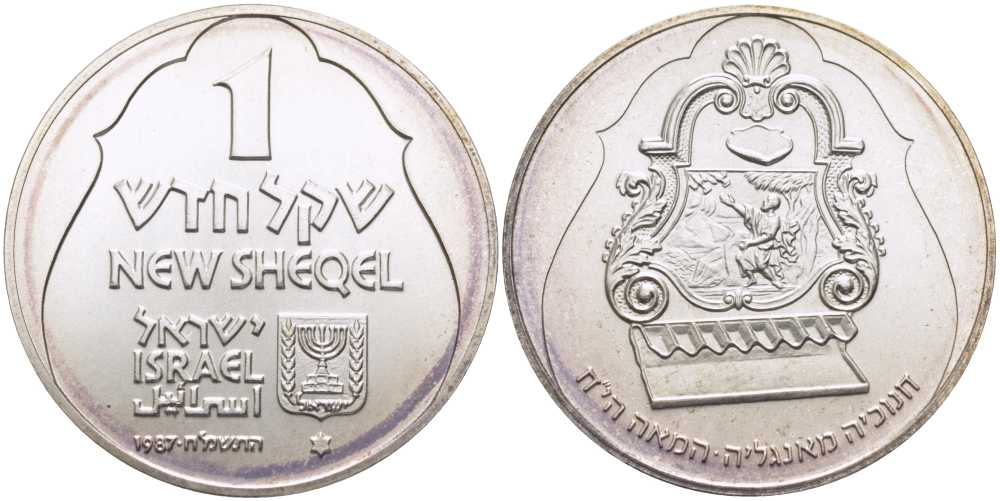 Израиль 1 шекель 1987 праздник Ханука, английская лампа, тираж 7810 экземпляров KM 183 серебро  UNC  1080-1-14
