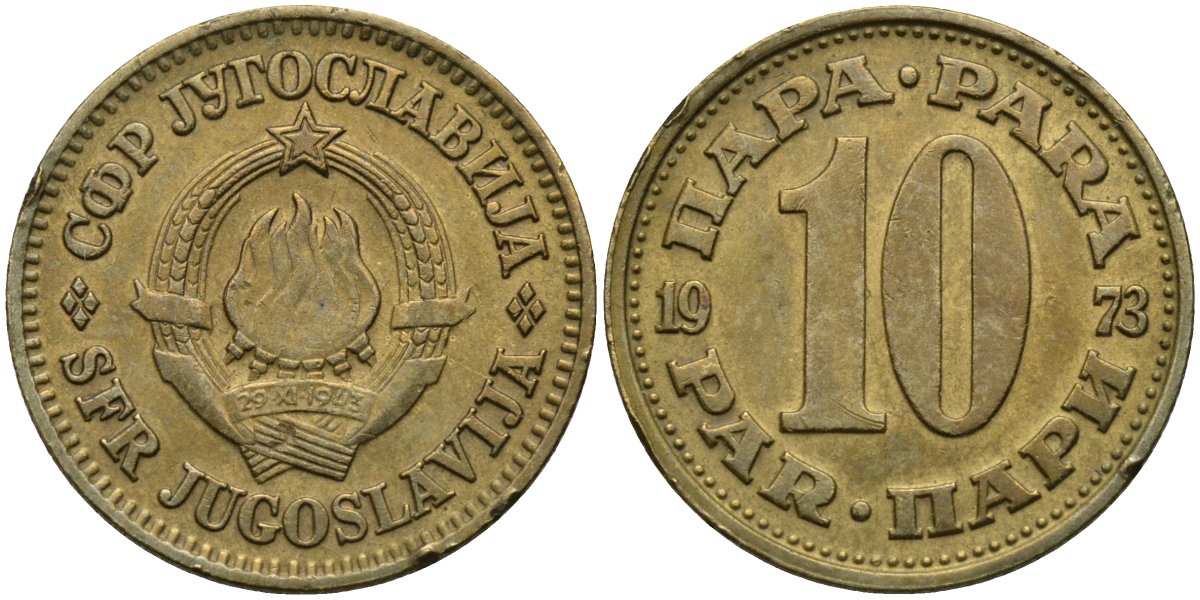 Югославия 10 пара 1973 KM 44 латунь 4175-514