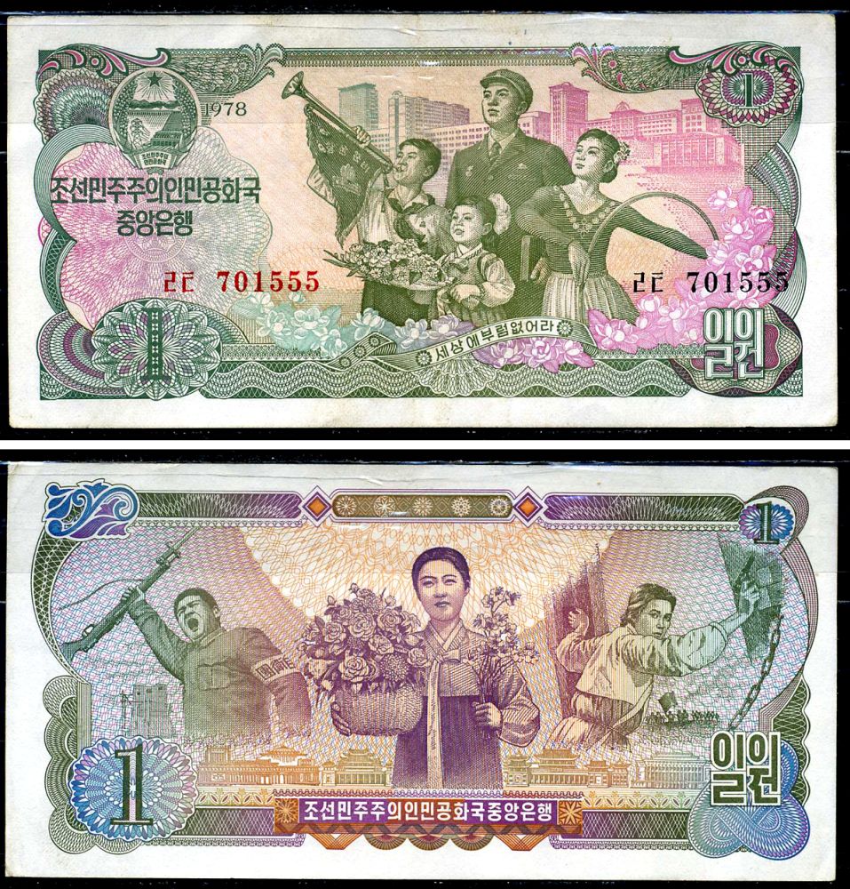 Северная Корея 1 вона 1978 серия без печати, изображение оперы "Море крови" Pick 18a бумага 6266-5-2-2