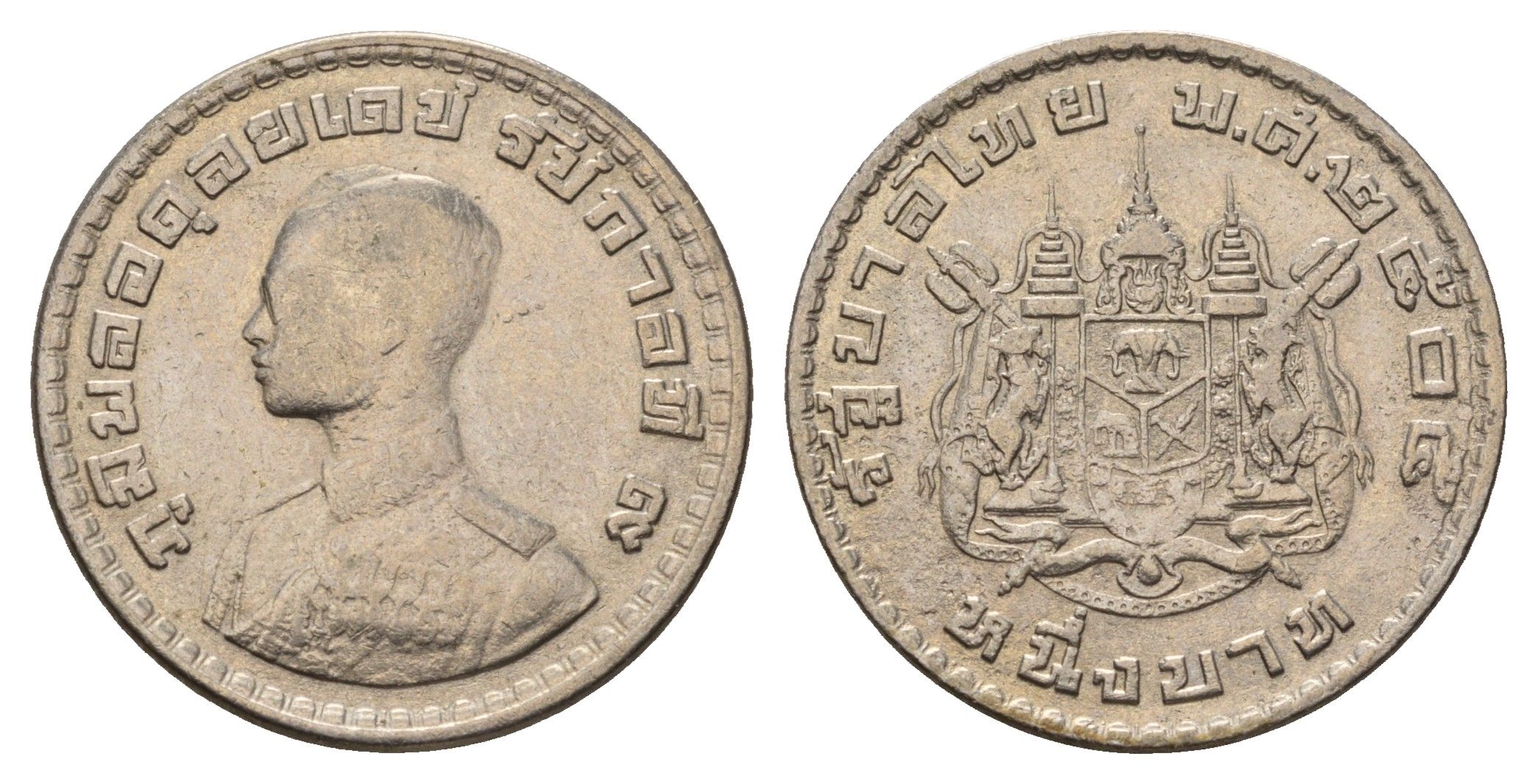 Таиланд 1 бат 1962 BE 2505, король Рама IX, молодой портрет Y 84 медно-никель 3336-257