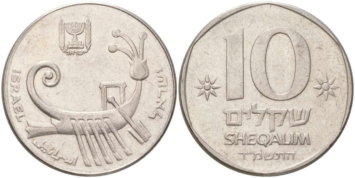 Израиль 10 шекелей 1984 JE 5744 KM 119 медно-никель aUNC 4148-625