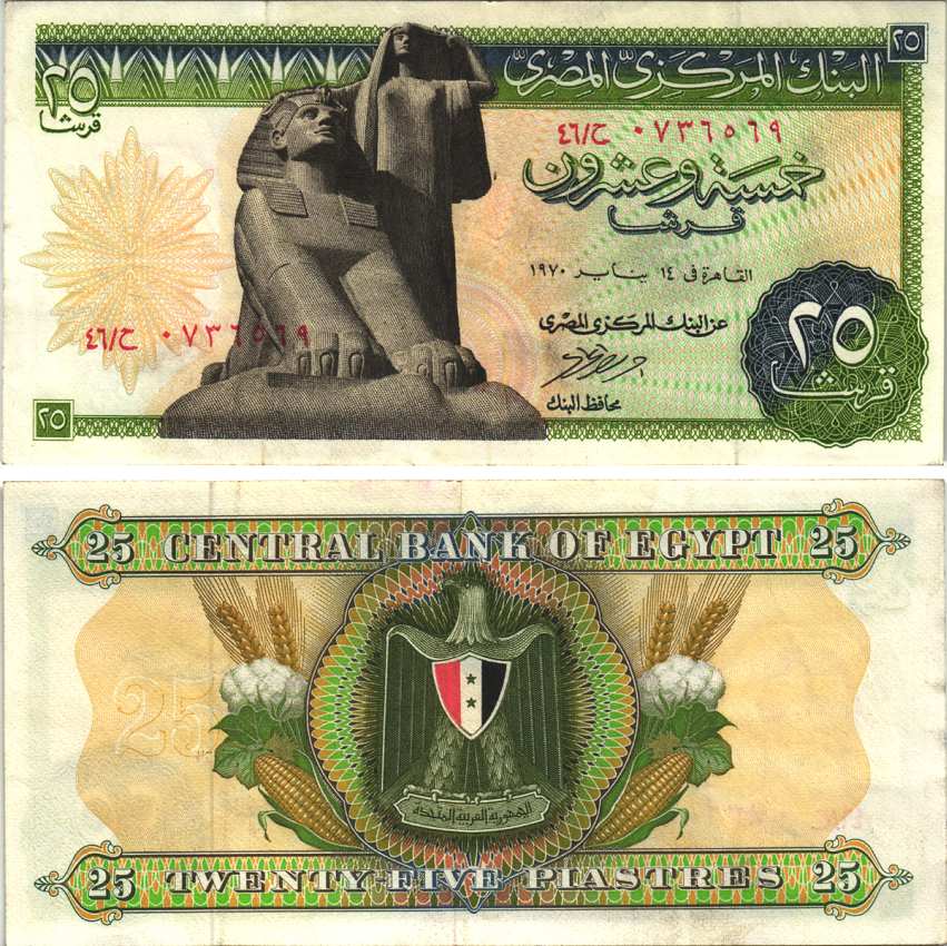 ЕГИПЕТ 25 ПИАСТРОВ 1970 ПОДПИСЬ 13 Pick 42 бумага XF 7116-27-2-2