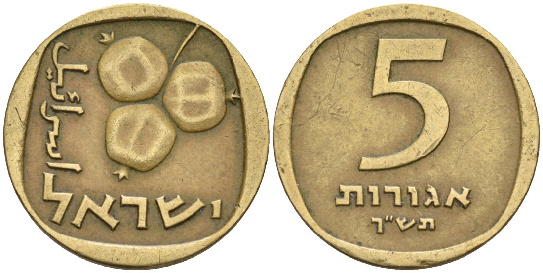 Израиль 5 агора 1960 JE5720 KM 25 алюминиевая бронза 211-816