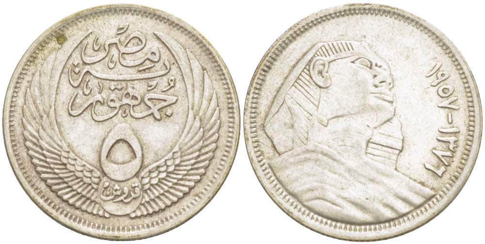 ЕГИПЕТ 5 ПИАСТРОВ 1957 АН1376, СФИНКС, ПЕРВАЯ РЕСПУБЛИКА (1953-1958) KM 382.2 серебро 4525-447
