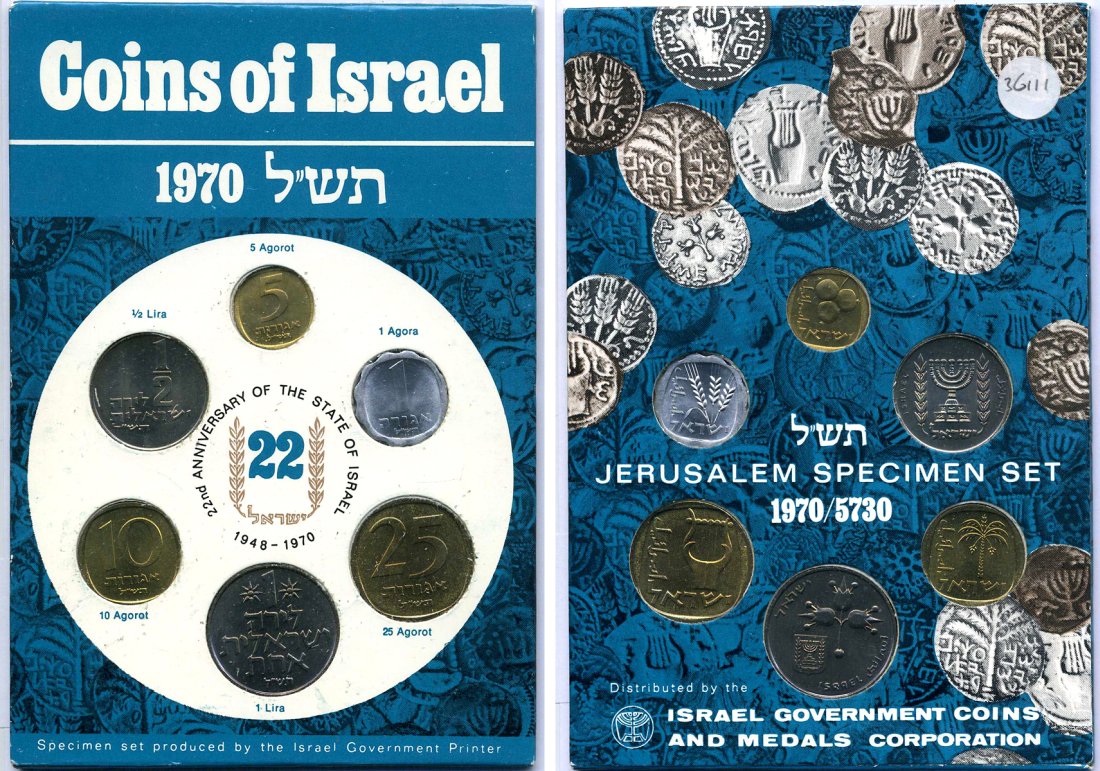 Израиль набор из 6 монет 1970 в картонном буклете KM MS13 UNC 1-6-4-06