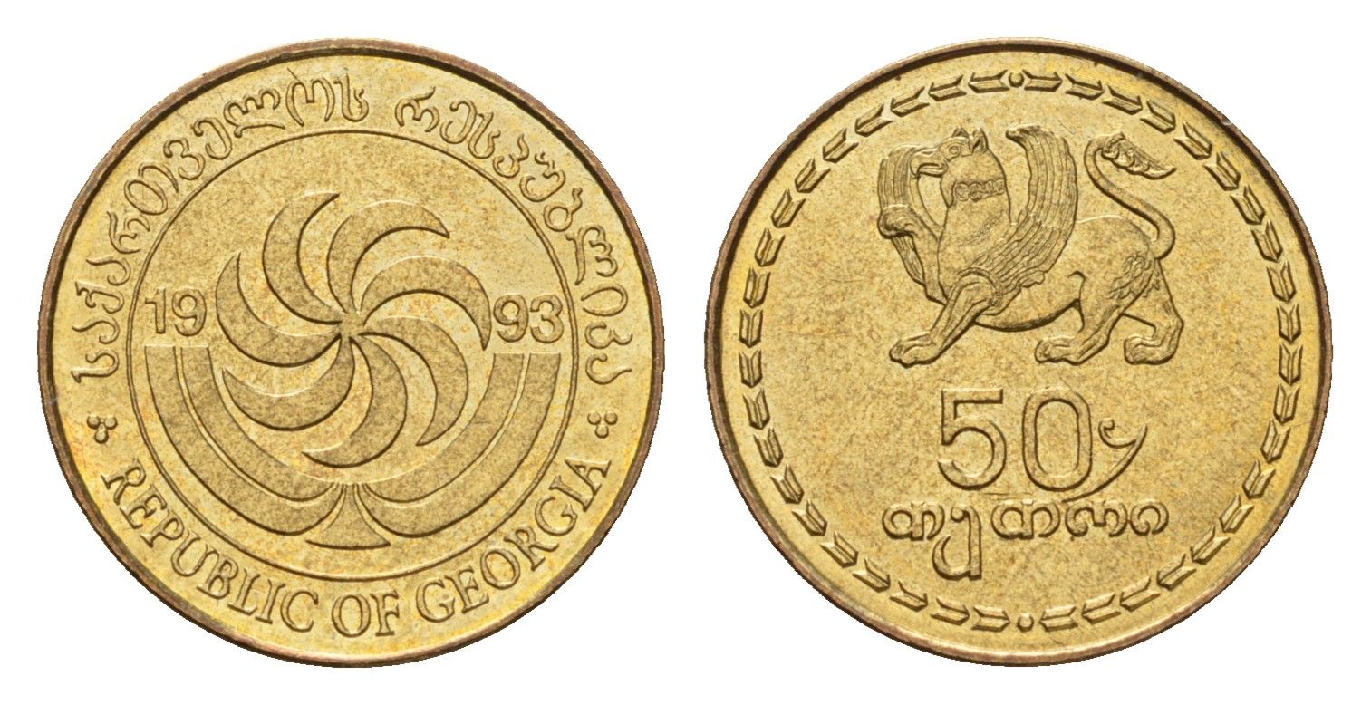 Грузия 50 тетри 1993 год-тип KM 81 латунь UNC 4647-1257