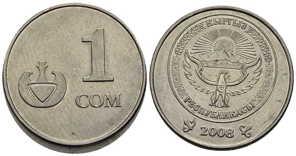 КИРГИЗИЯ 1 СОМ 2008 KM 14 сталь плакированная никелем 34-734