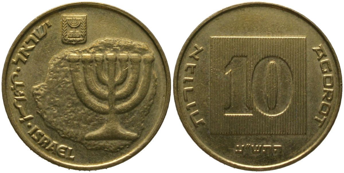 Израиль 10 агора 2010 JE 5770 KM 158 алюминиевая бронза 4573-343