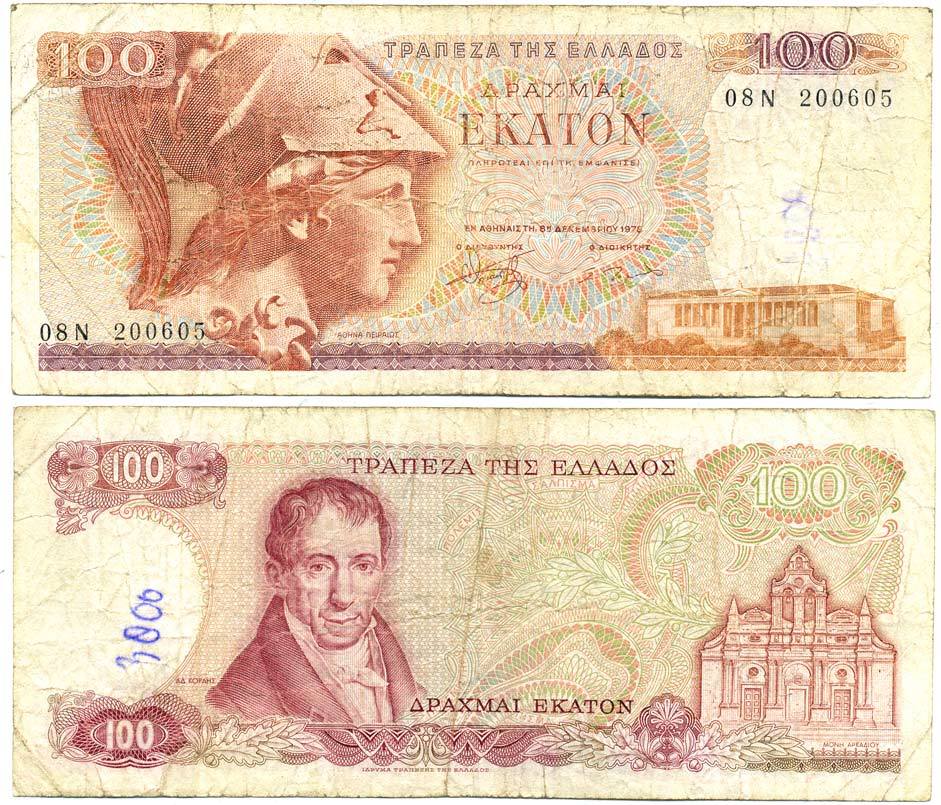 ГРЕЦИЯ 100 ДРАХМ 1978 ПЕРВЫЙ ВЫПУСК, АМАНТИОС КАРАИС, АФИНА, МОНАСТЫРЬ АРКАДИ НА ОСТРОВЕ КРИТ Pick 200а бумага 7218-66-3