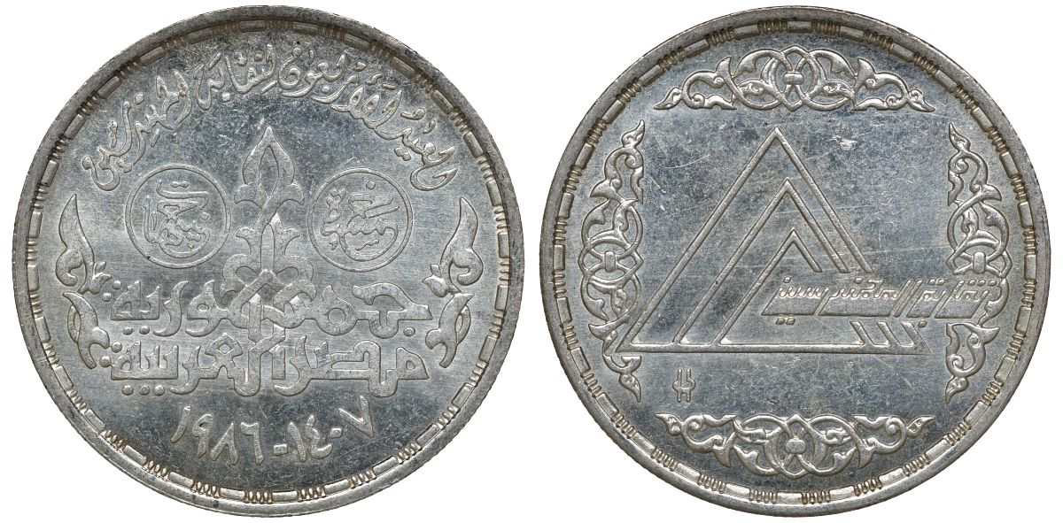 Египет 5 фунтов 1986 AH 1406, 40 лет Инженерному синдикату KM 610 серебро UNC 00-000-00