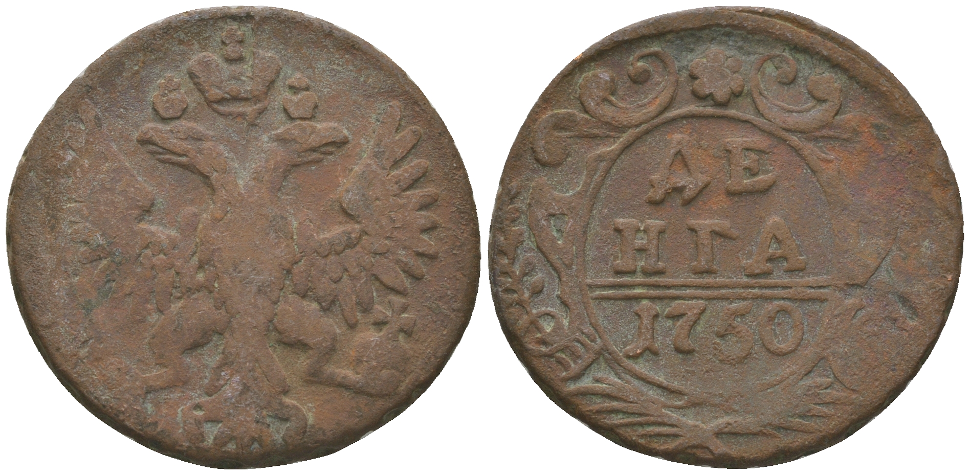 Россия деньга 1750 Елизавета Петровна (1741-1762) Биткин 360 медь 60-214