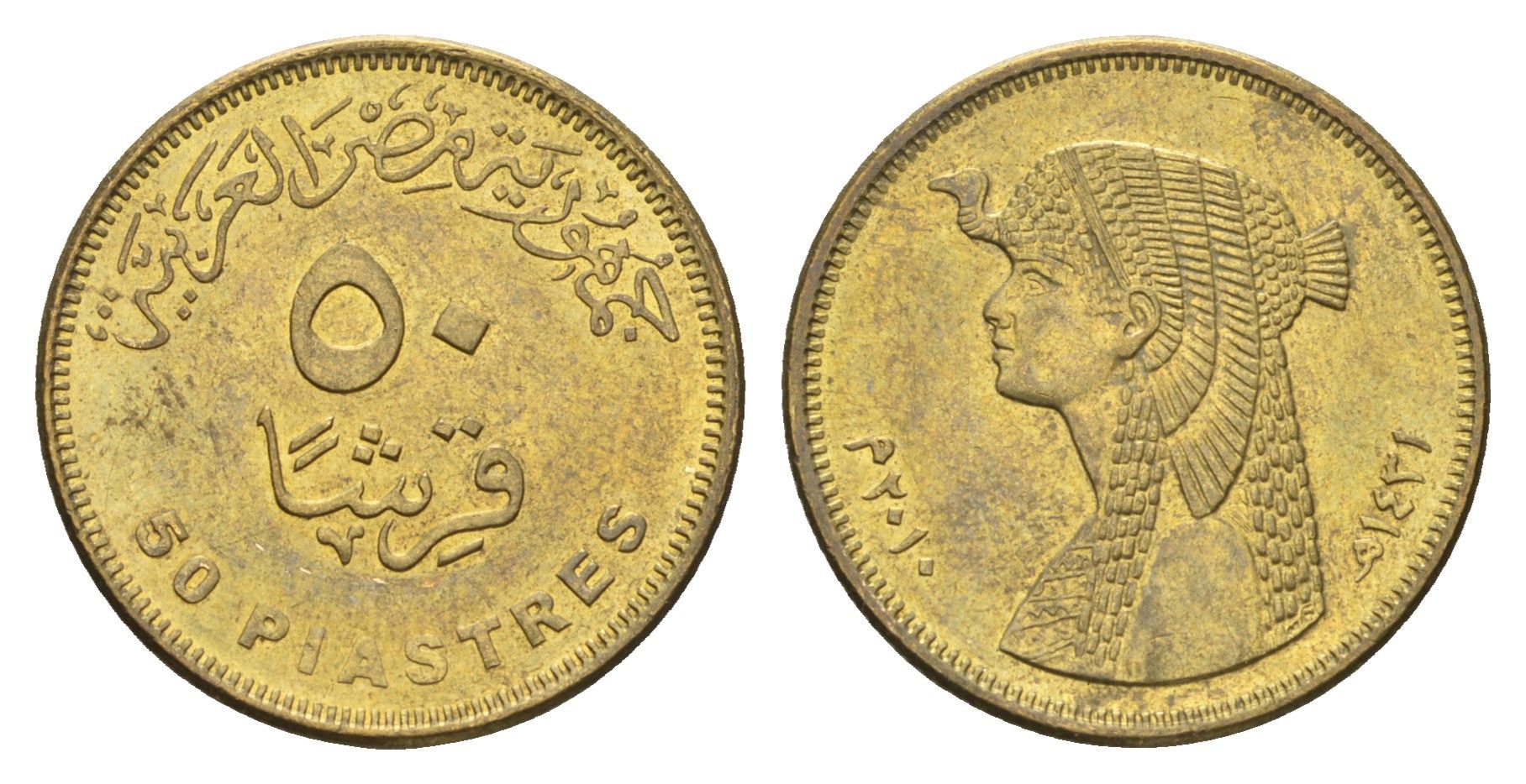 Египет 50 пиастров 2010 KM 942.2 сталь плакированная латунью aUNC 4662-236