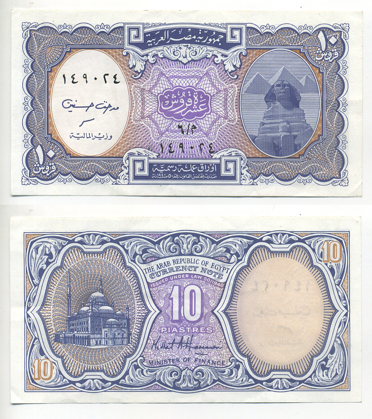 ЕГИПЕТ 10 ПИАСТРОВ 2005 Pick 189b бумага UNC (ПРЕСС) 6278-41-3-1