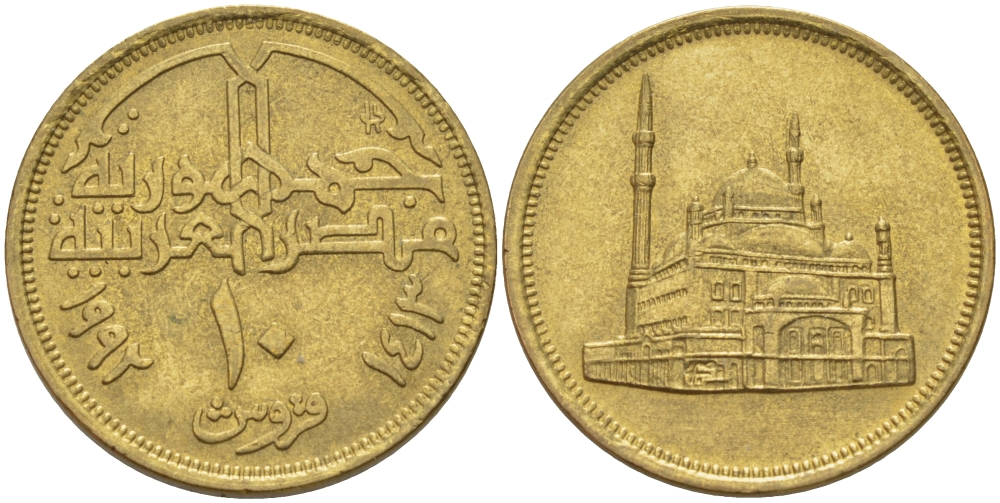 ЕГИПЕТ 10 ПИАСТРОВ 1992 ГОД 1413, МЕЧЕТЬ МУХАММЕДАА АЛИ KM 732 латунь 31-235