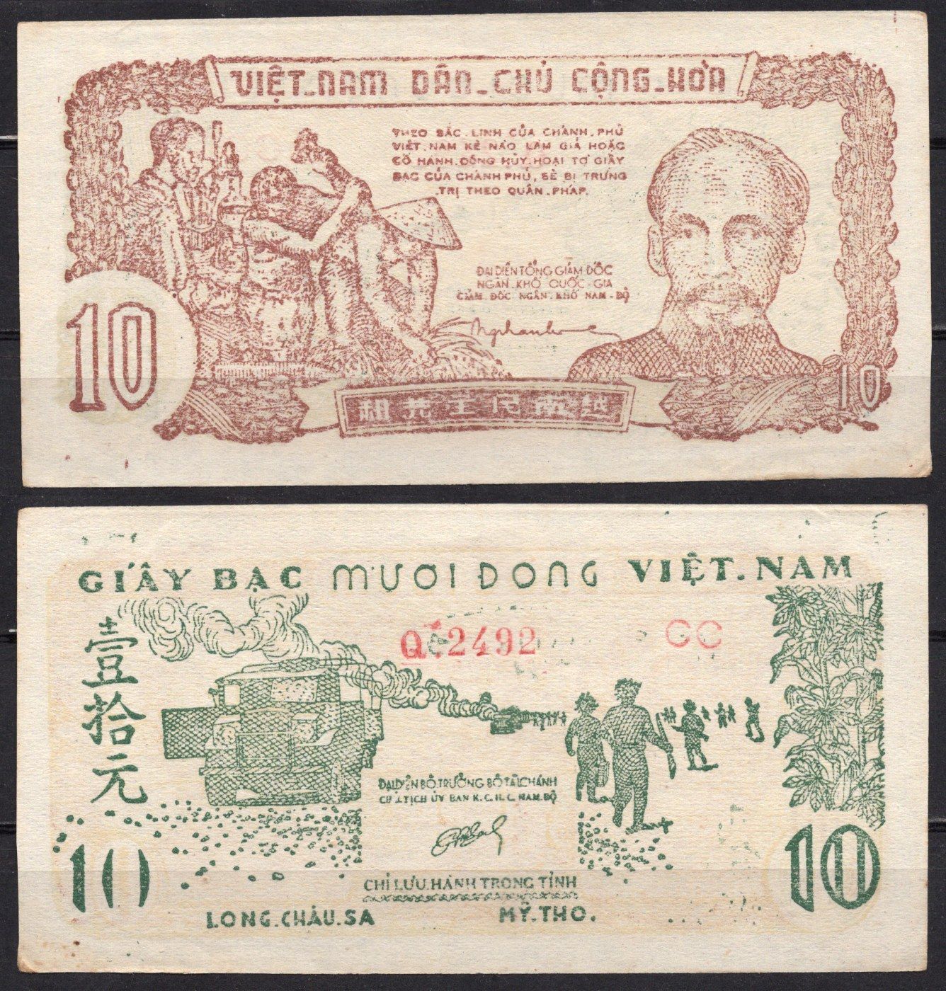 Вьетнам Северный 10 донг 1952 Солдаты, полевые работы, Хо Ши Мин Pick 37 b бумага 451-1268-1