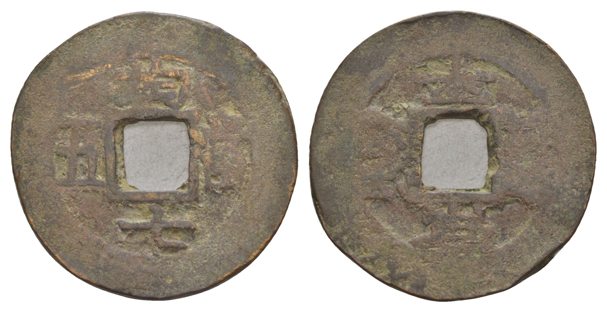 Корея 1 мун конец XIX века бронза 4653-824