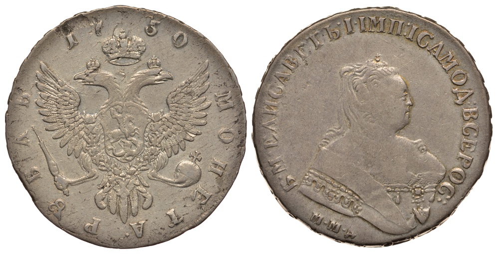 Россия 1 рубль 1750 ММД, Елизавета Петровна (1741-1761), цена по каталогу Петрова 3 рубля Биткин 122 серебро 00-813-23