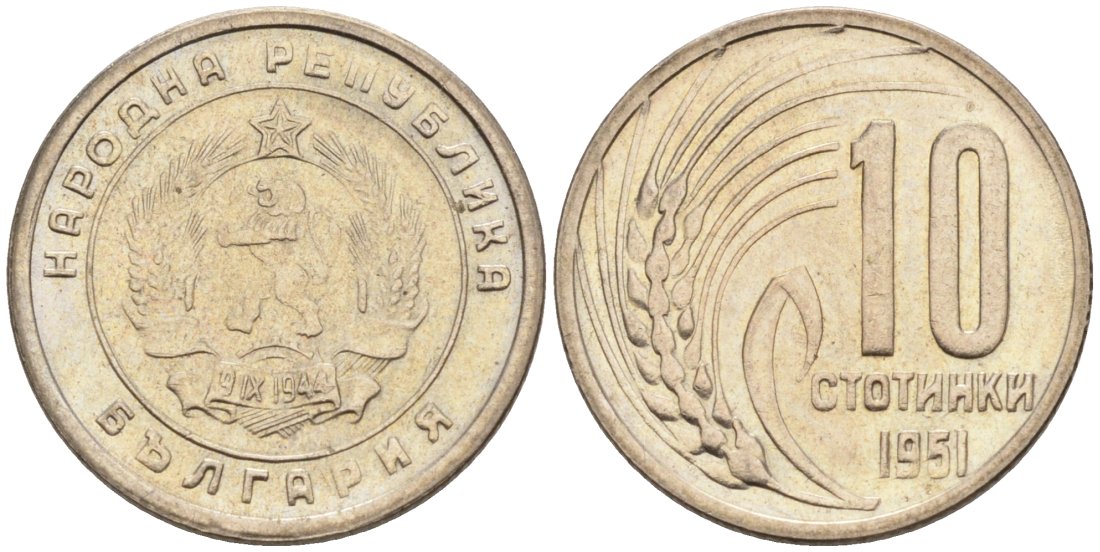 Болгария 10 стотинок 1951 KM 53 медно-никель aUNC 192-634