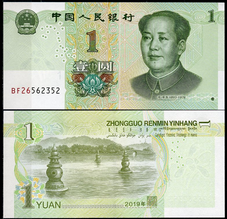 Китай 1 юань 2019 Мао Цзэдун, "Три пруда, в которых отражается луна", Западное озеро, Хуанчжоу Pick 912  бумага  UNC (пресс) 446-23-3