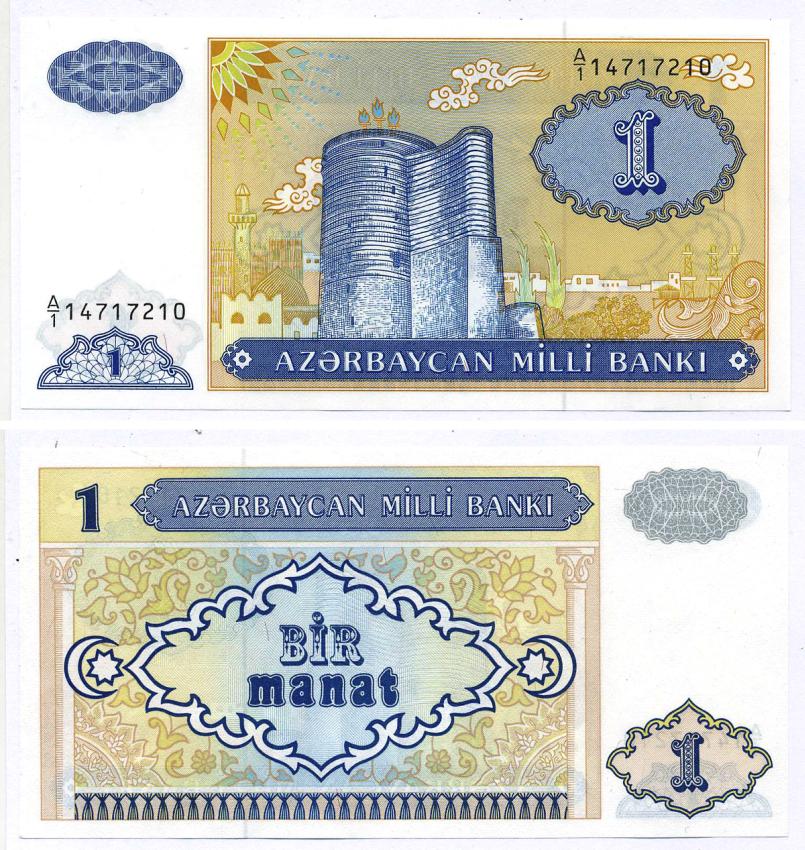 Азербайджан 1 манат 1993 Pick 14, Сергеев 4 бумага UNC (пресс) 8589-43-3-2