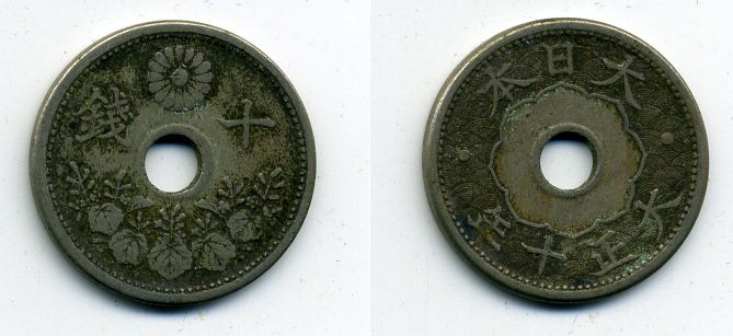 ЯПОНИЯ 10 СЕНОВ 1921 ГОД 10, ИМПЕРАТОР ЙОШИХИТО (ТАЙШО) (1912-1926) KM 45 медно-никель 41-942