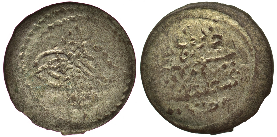 Османская империя (Турция) 1 пара 1255 H год 4 KM 651 серебро 55-1154