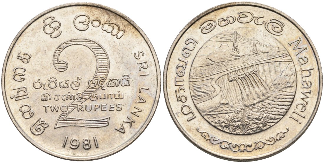 ШРИ-ЛАНКА 2 РУПИИ 1995 ПЛОТИНА МАХАВЕЛИ, ГИДРОЭНЕРГЕТИКА KM 145 медно-никель 4565-1032