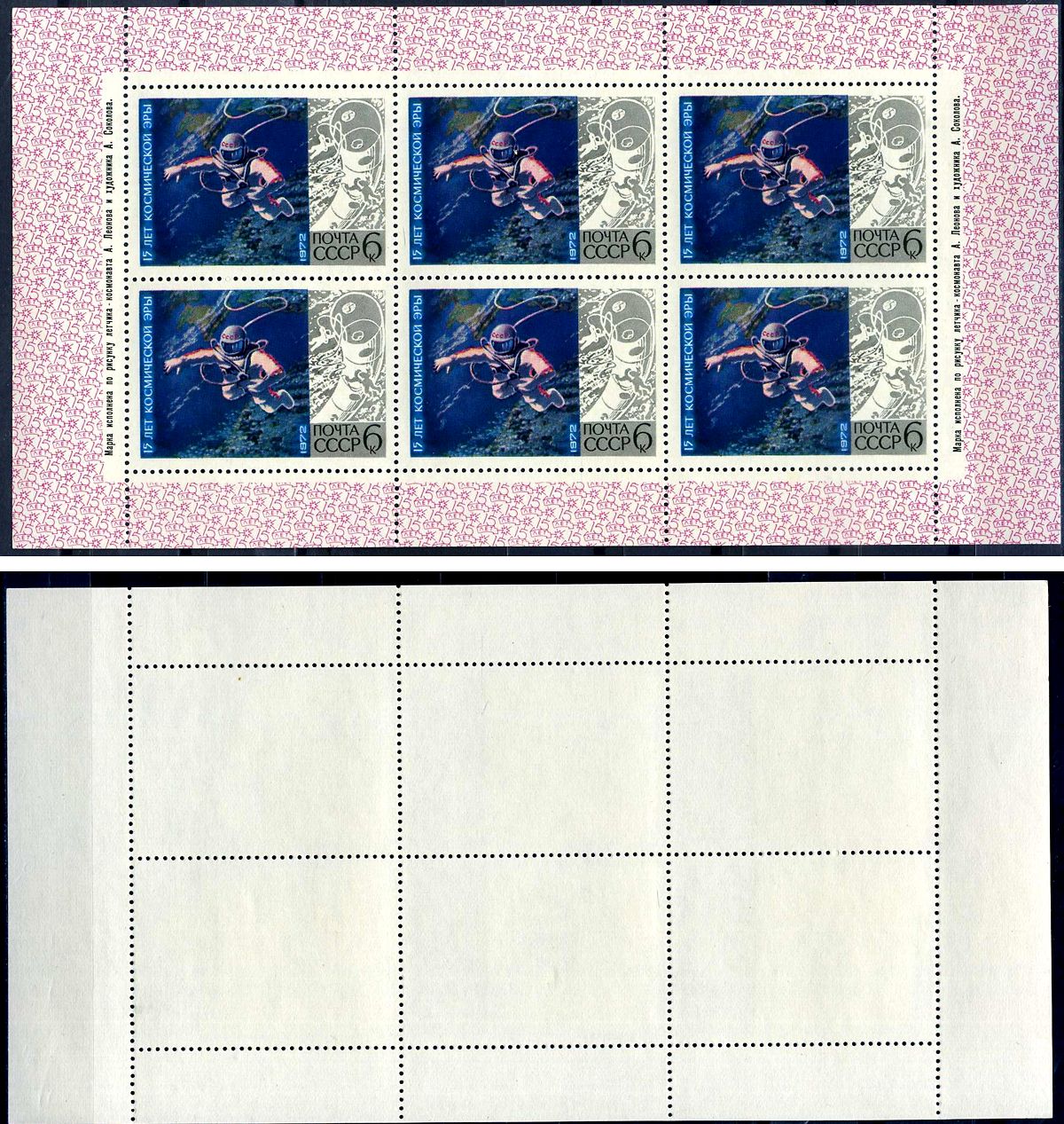 СССР блок, 6 марок с номиналом 6 копеек 1972 Михель 4044KB 8705-11-1-1