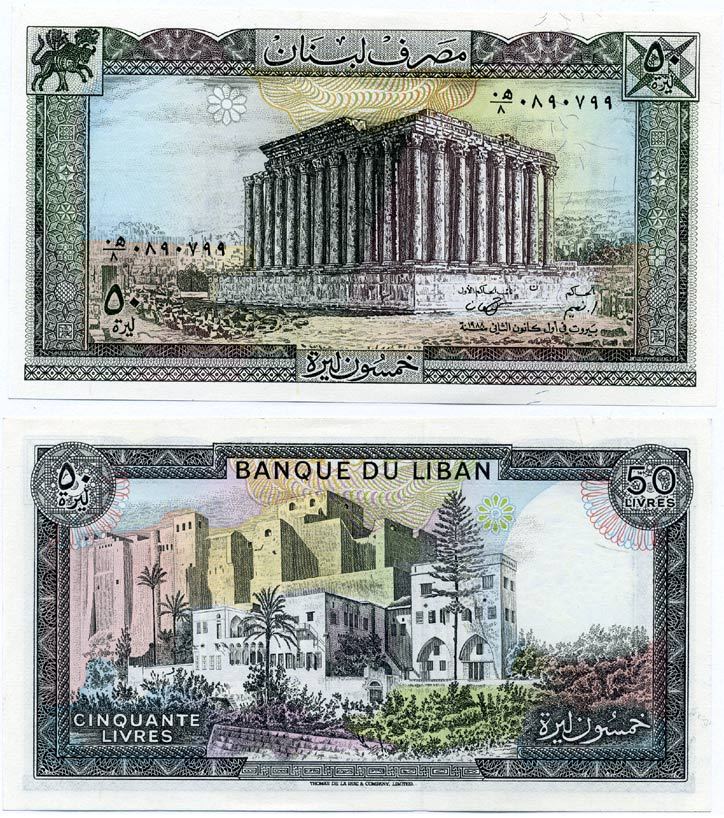 ЛИВАН 50 ЛИВРОВ 1988 Pick 65d бумага UNC (ПРЕСС) 7485-23-3