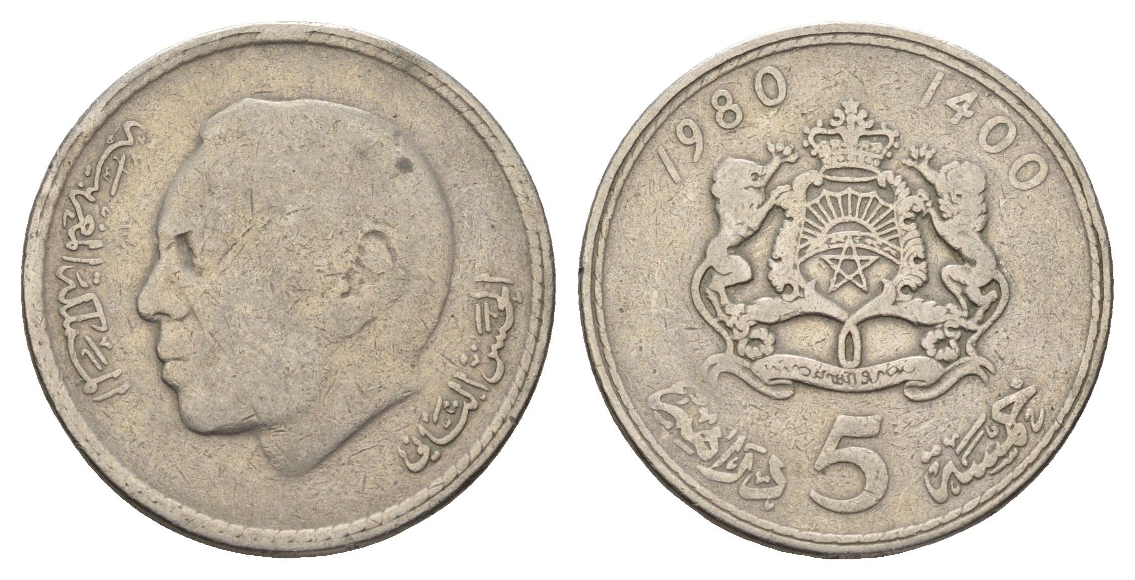Марокко 5 дирхамов 1980 Y 72 медно-никель 221-143