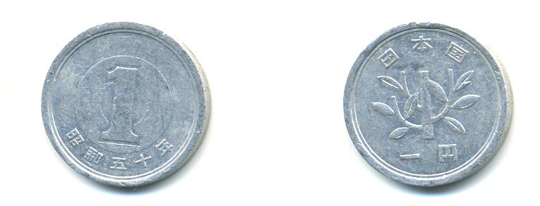 ЯПОНИЯ 1 ЙЕНА 2003 15 ГОД KM 95.2 алюминий 3999-1327