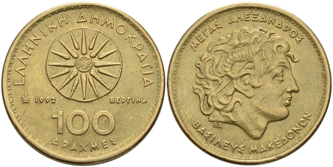 Греция 100 драхм 1992 Александр Македонский KM 159 алюминиевая бронза 4572-513