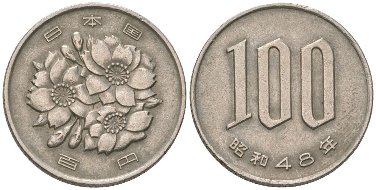 Япония 100 йен 1973 Yr. 48, Хирохито (1926-1989) KM 82 медно-никель 4591-837