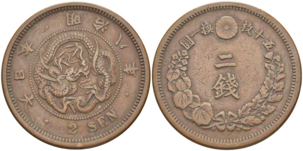 ЯПОНИЯ 2 СЕНЫ 1875 ГОД 8 ПРАВЛЕНИЯ ИМПЕРАТОРА МУЦУХИТО (МЭЙДЗИ) (1867-1912) KM 18.1 (18) бронза 3851-626