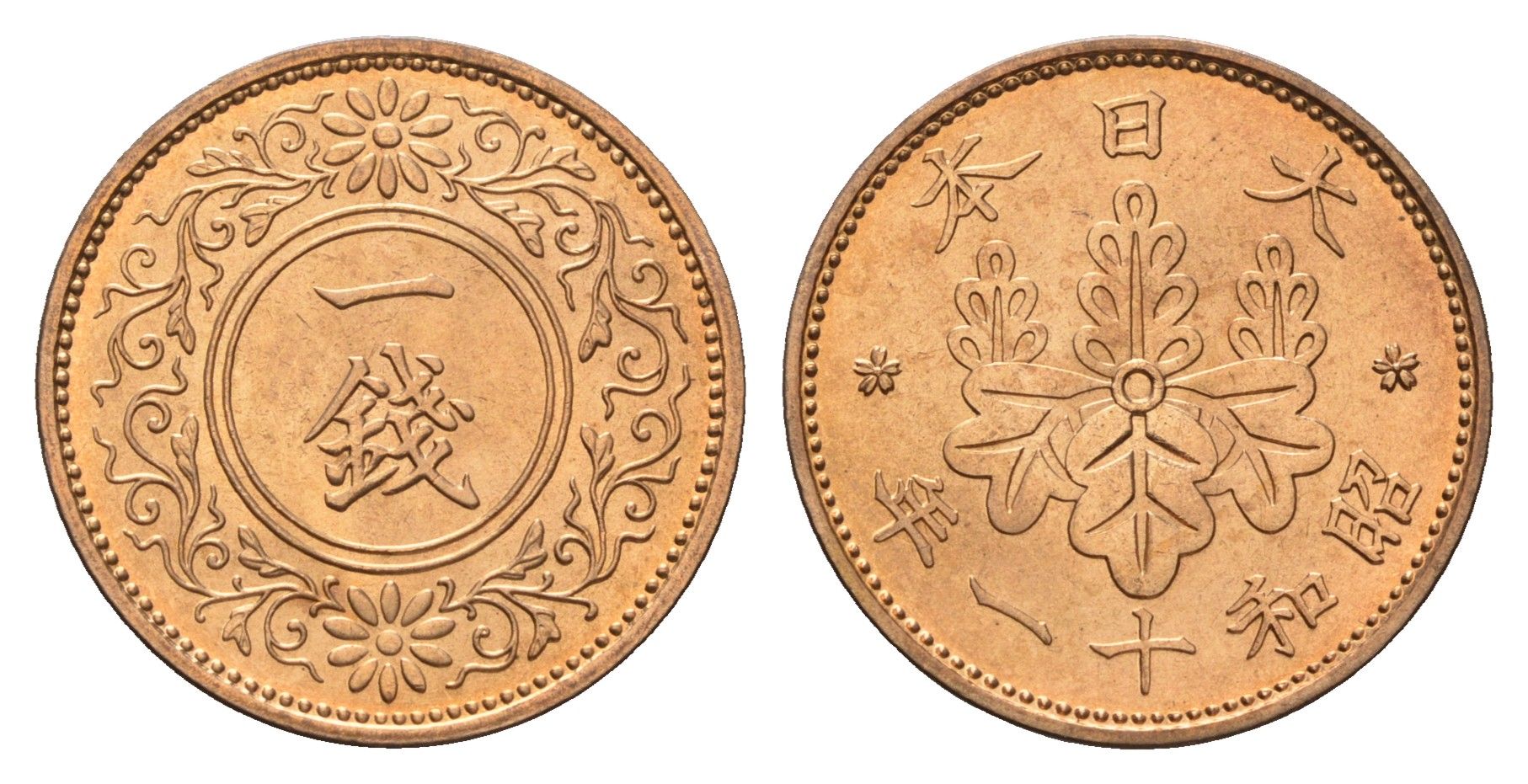 Япония 1 сен 1936 Год 11, Император Хирохито Сева (1926-1989) Y 47 бронза UNC 4695-943