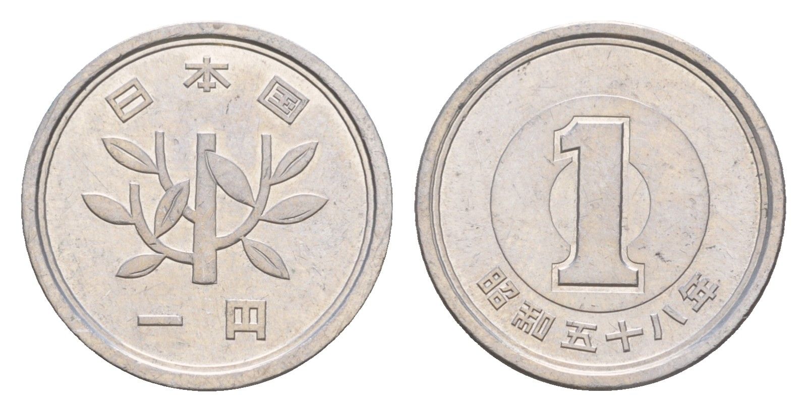 Япония 1 йена 1983 Yr. 58, Хирохито (1926-1989) Y 74 алюминий 4651-763