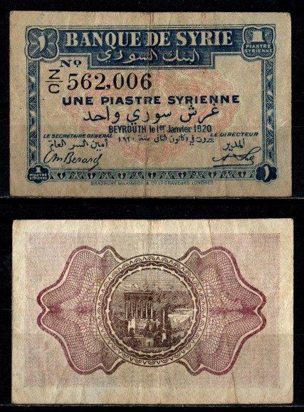 Сирия 1 пиастр 1920 Banque de Syrie Pick 6 бумага 451-1212-1