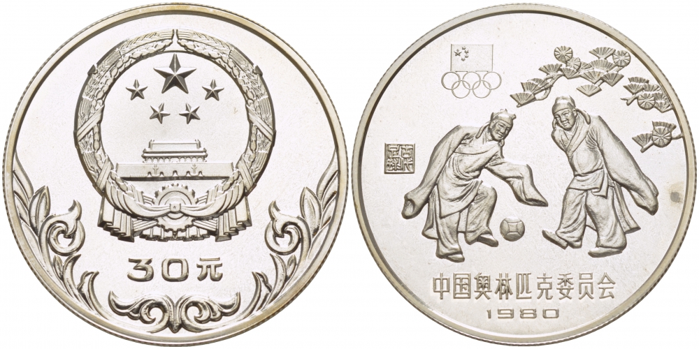 Китай 30 юаней 1980 Олимпиада 1980, футболисты KM 36 серебро PROOF 11-227-22