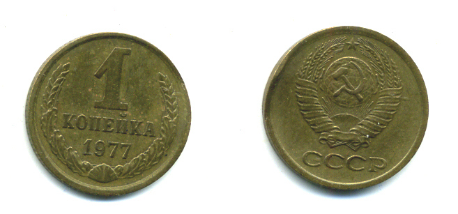 СССР 1 КОПЕЙКА 1977 Федорин 158 KM 126а латунь 26-1056