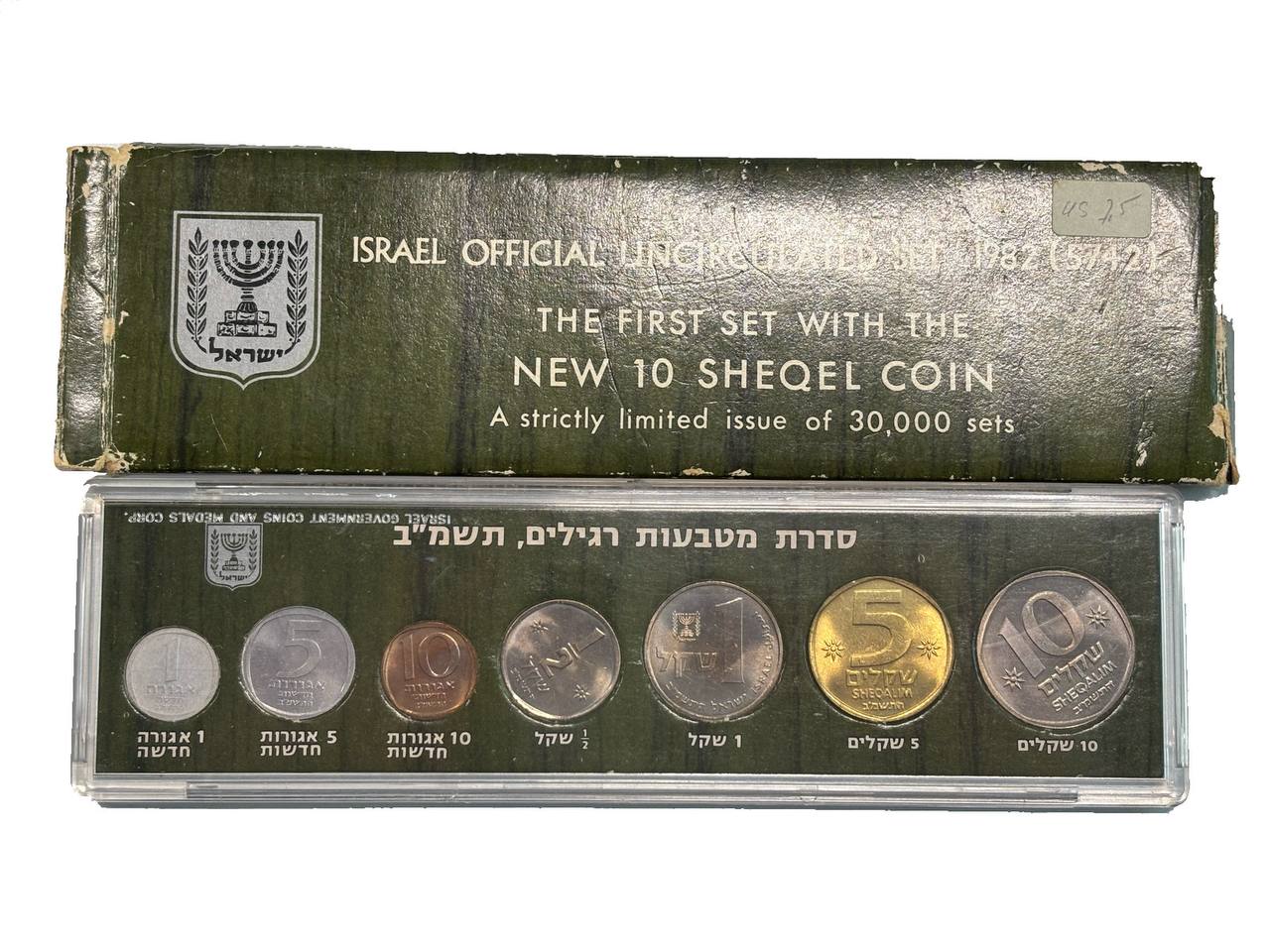 Израиль годовой набор из 7 монет (1, 5 и 10 агор; 1/2, 1, 5 и 10 шекелей) 1982 JE 5742, в оригинальной упаковке KM MS44 (106, 107, 108, 109, 111, 118 и 119) BU 8-2-05-19