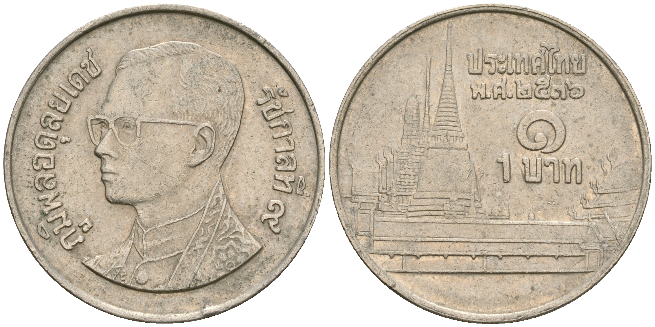 Таиланд 1 бат 1993 BE 2536, Рама IX (1946-2016), королевский дворец KM 183 медно-никель 4364-3312