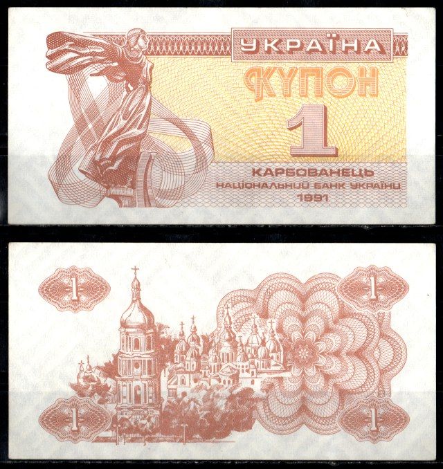 Украина 1 карбованец 1991 Pick 81 a(2) бумага aUNC 6294-79-1-1
