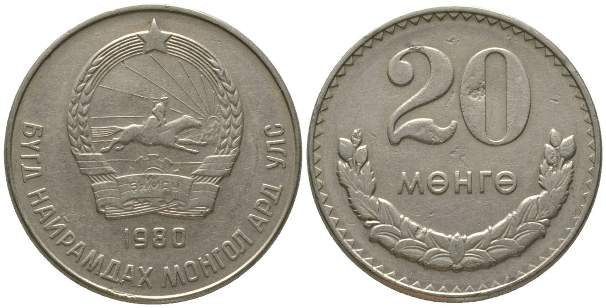 Монголия 20 мунгу 1980 KM 32 медно-никель 4563-112