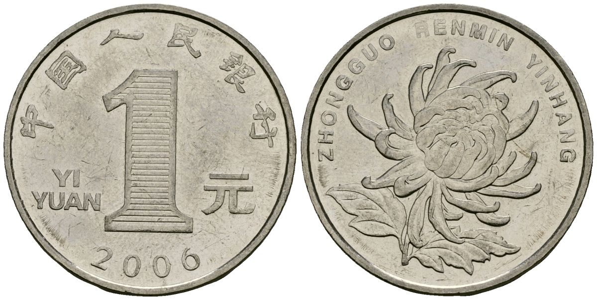 Китай 1 юань 2006 KM 1212 сталь плакированная никелем 4138-715
