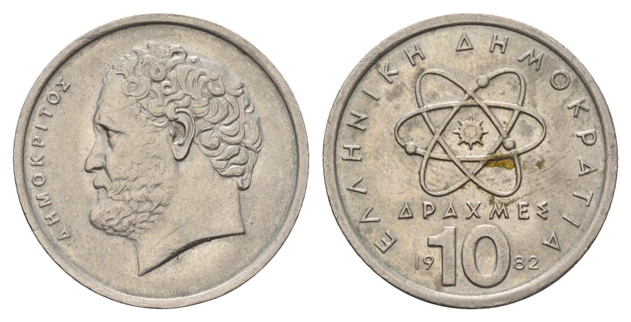 Греция 10 драхм 1982 Демокрит KM 132 медно-никель 4619-834