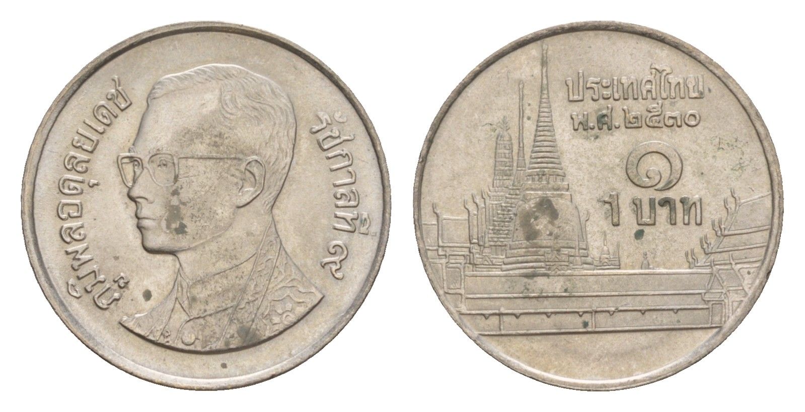 Таиланд 1 бат 1987 BE 2530, Рама IX (1946-2016), королевский дворец Y 183 медно-никель 4651-762